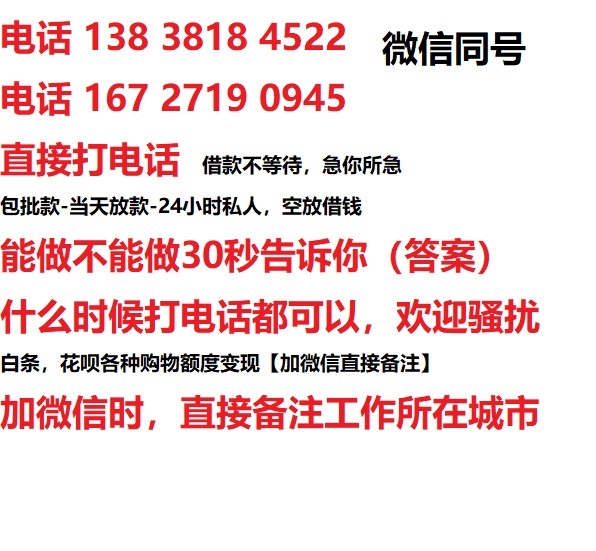 北京直接上门空放贷款服务,审批快额度高当天下款!