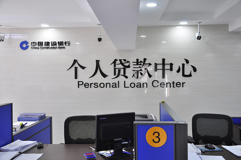 北京私人放款|北京私人借钱联系方式|北京民间借贷