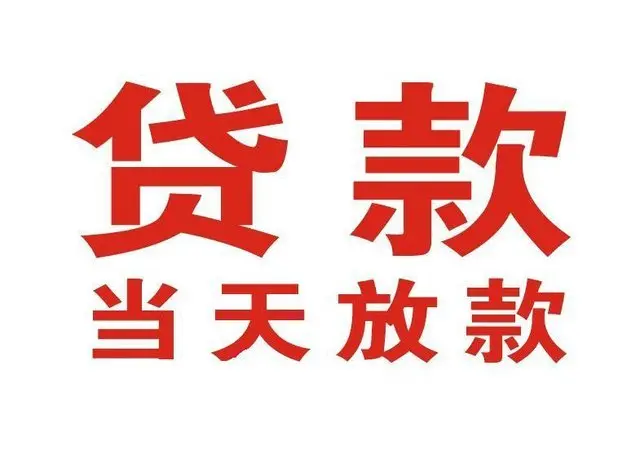 重庆不押车不押绿本可以贷吗
