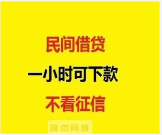 北京短期资金周转，空放私借2小时放款，快速放款无需抵押！